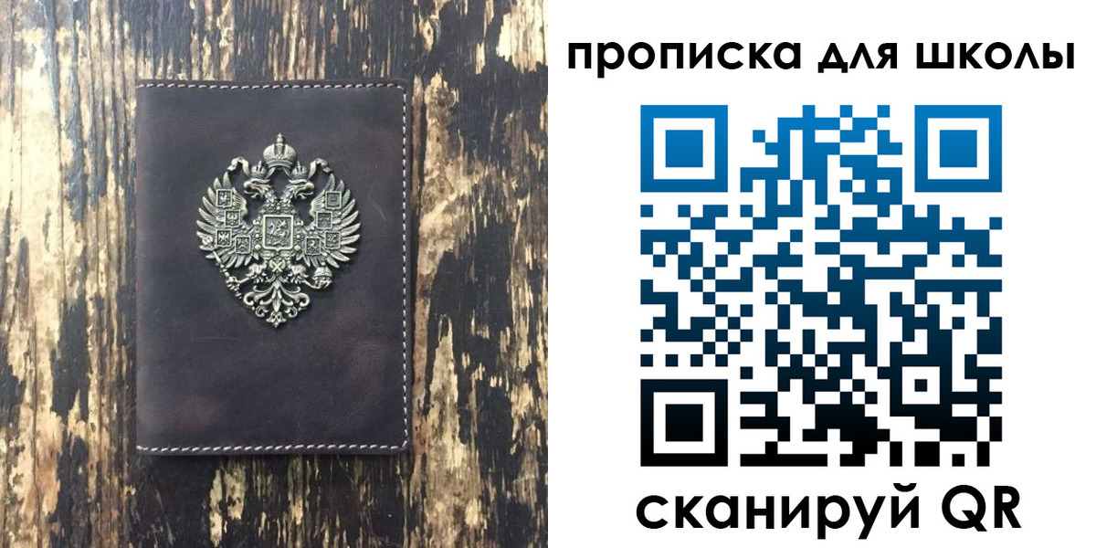 временная прописка в Вятских Полянах