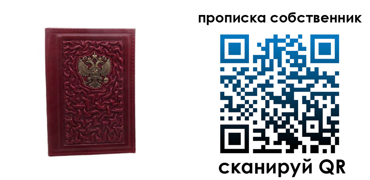 временная прописка в Вятских Полянах