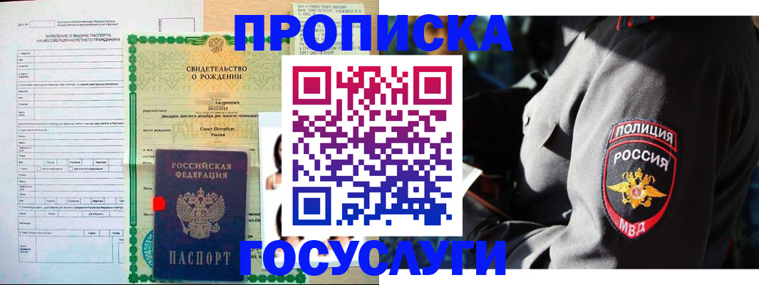 временная регистрация адрес в Вятских Полянах