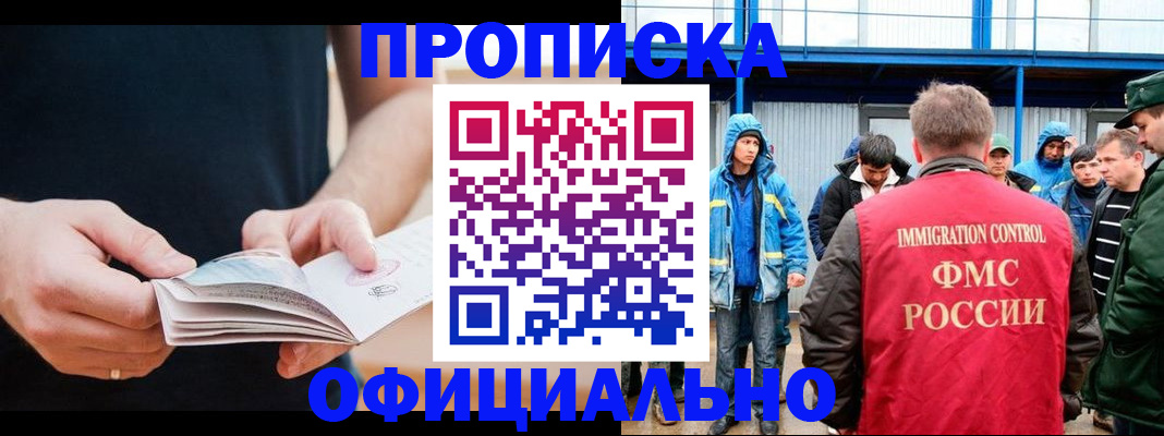 временная прописка в Вятских Полянах