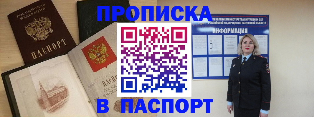 временная регистрация для всех в Вятских Полянах