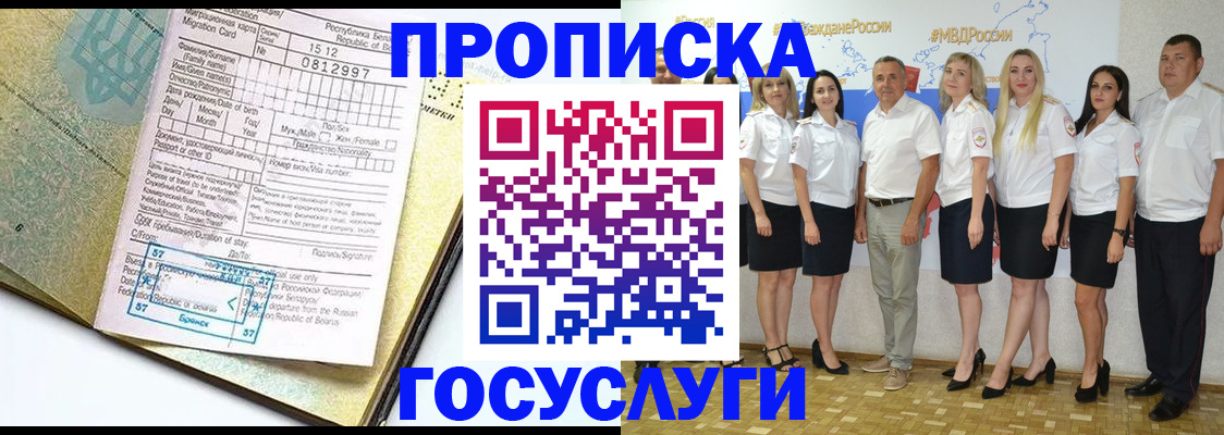 прописка регистрация в Вятских Полянах