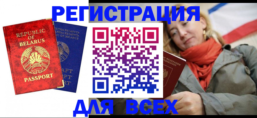 прописка для военкомата в Вятских Полянах