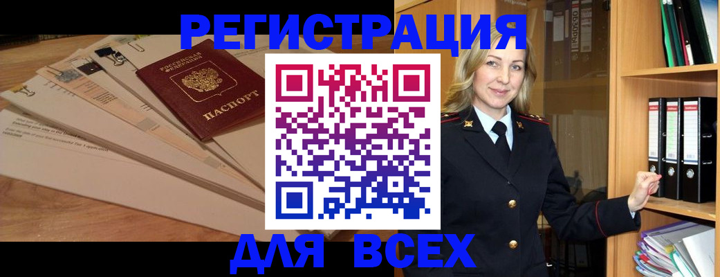 прописка законно в Вятских Полянах