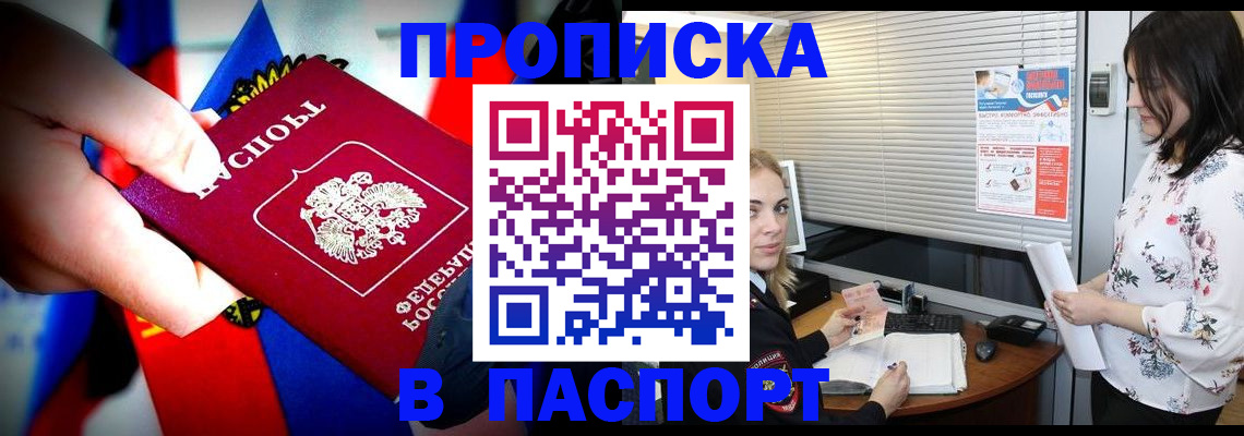 прописка 2025 в Вятских Полянах