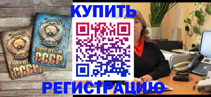 прописка для работы в Вятских Полянах