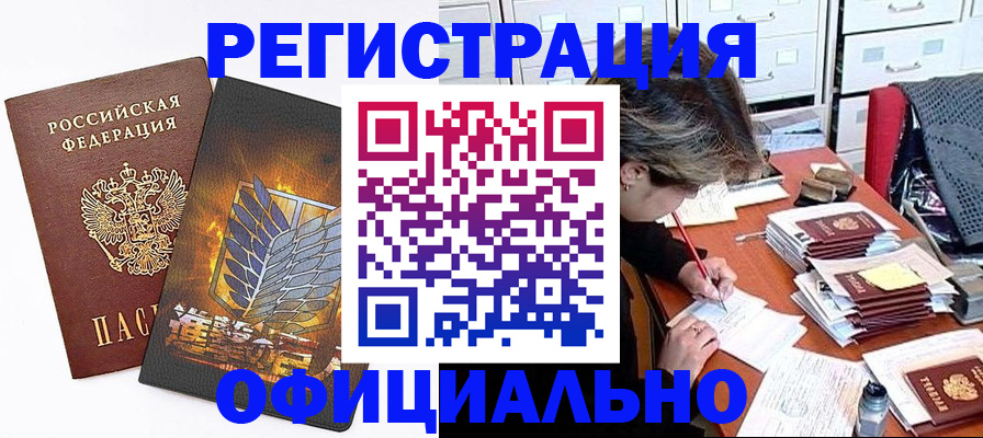 прописка для кредита в Вятских Полянах
